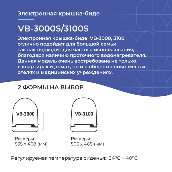 Электронная крышка биде Senspa VB-3000S/3100S (под заказ) | Официальный магазин SensPa
