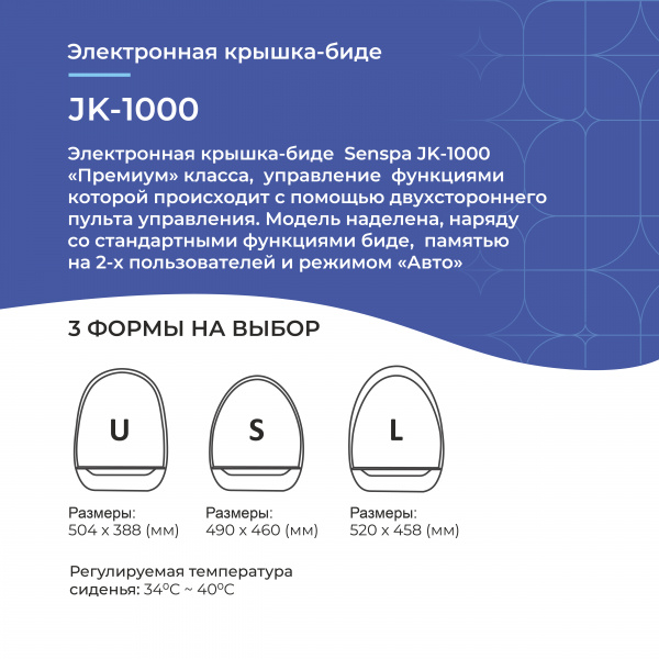 Электронная крышка биде Senspa JK-1000 Grey | Официальный магазин SensPa