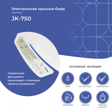 Электронная крышка биде Senspa JK-750 | Официальный магазин SensPa