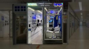 Фирменный магазин ТЦ 