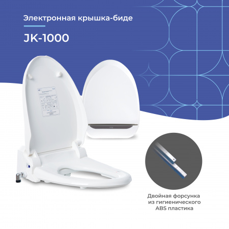 Электронная крышка биде Senspa JK-1000 Grey | Официальный магазин SensPa