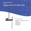 Душевая панель Cebien Garo UD Black DOT | Официальный магазин SensPa