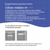 Встраиваемая душевая панель Cebien Hidden M | Официальный магазин SensPa