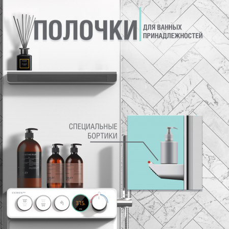 Душевая панель CEBIEN CANVAS white | grey | mirror | Официальный магазин SensPa