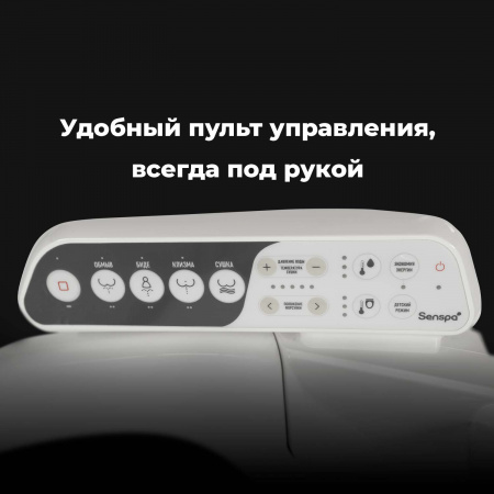 Электронная крышка-биде Senspa IB 2300 | Официальный магазин SensPa