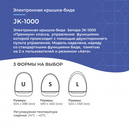 Электронная крышка биде Senspa JK-1000 Grey | Официальный магазин SensPa